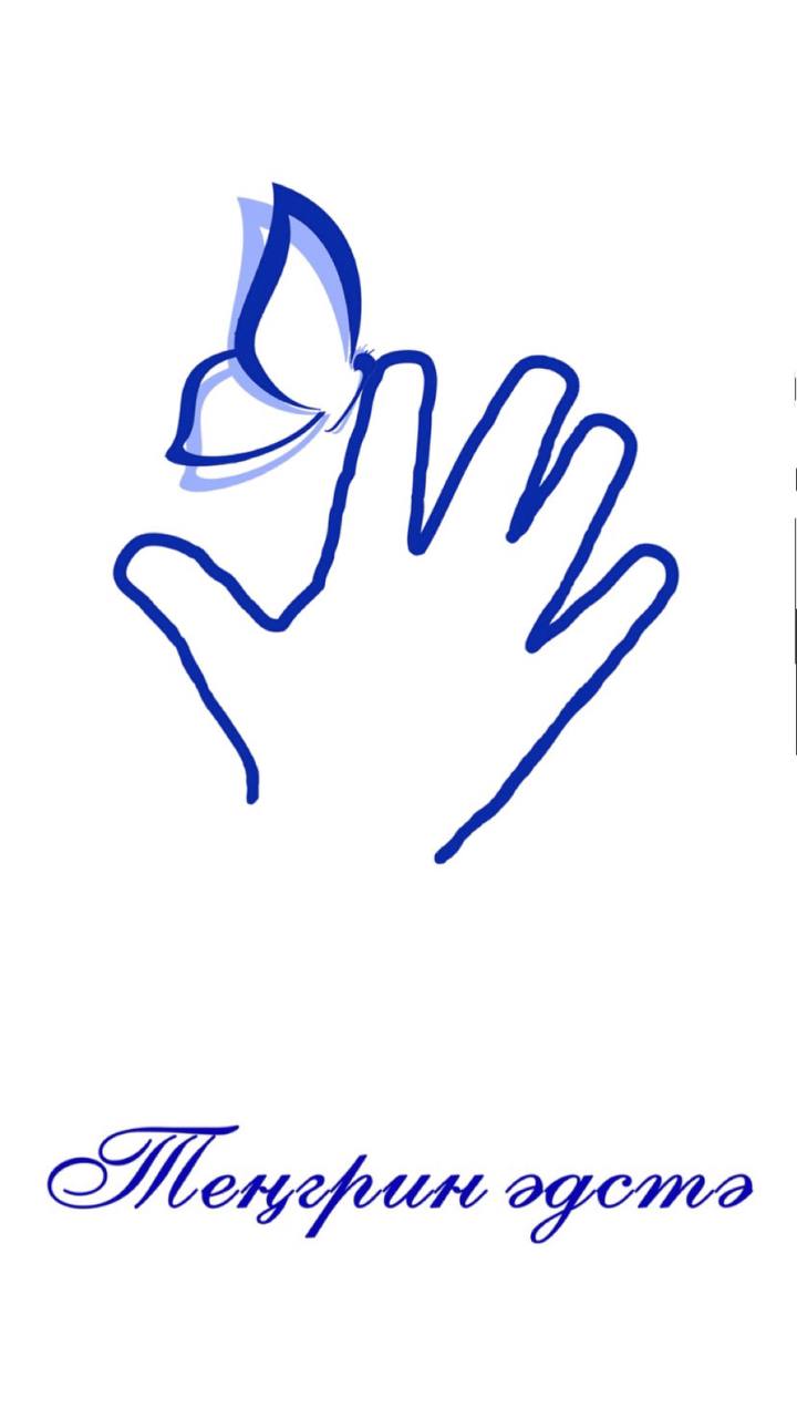 Общественные организации помощи семье. Общественные организации помощи семье. День опекуна. Картинки профилактике семейного неблагополучия «право на счастье!». Тенгрин эдста.