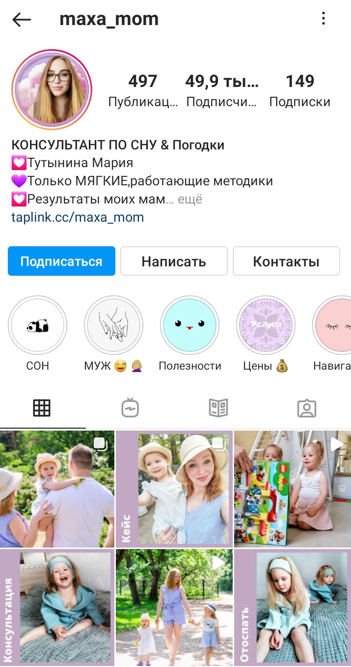 Блог консультант по детскому сну