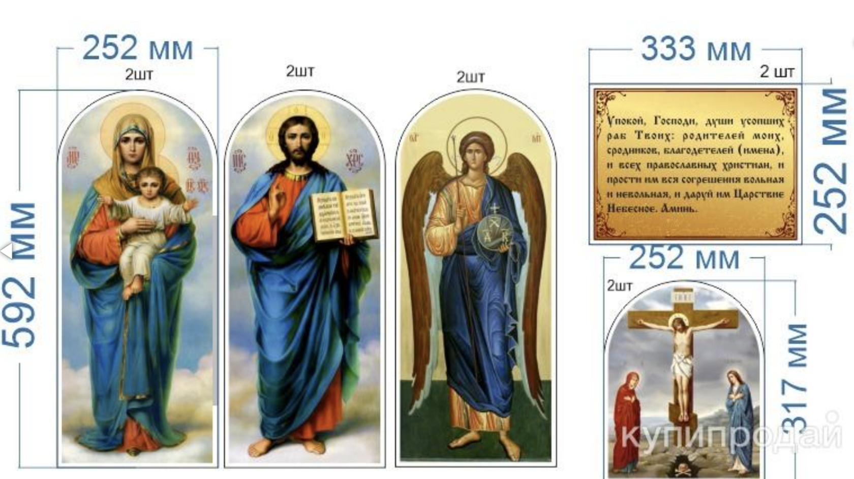 Размеры иконы для мини часовни столп