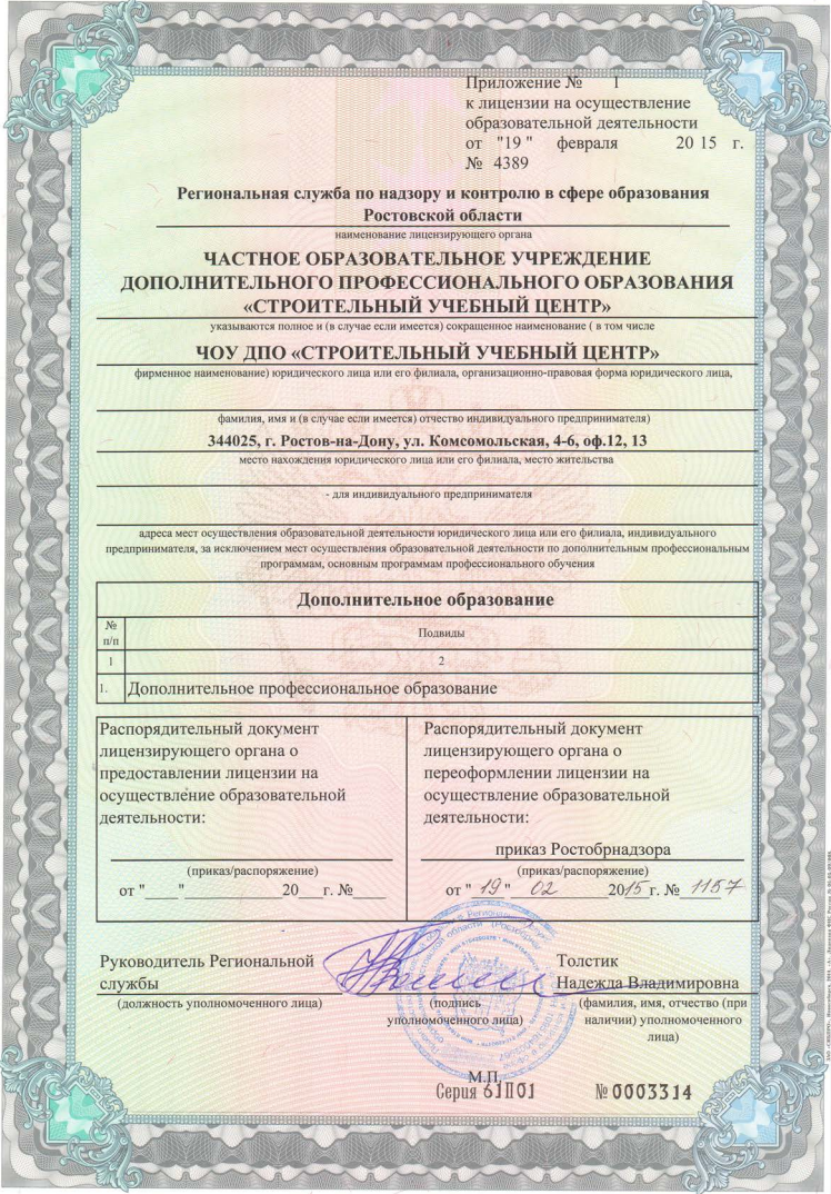 лицензия на предпринимательскую деятельность. лицензирование лицензии вопросы. лицензирование. разрешение на образовательную деятельность. образец лицензии на страховую деятельность.