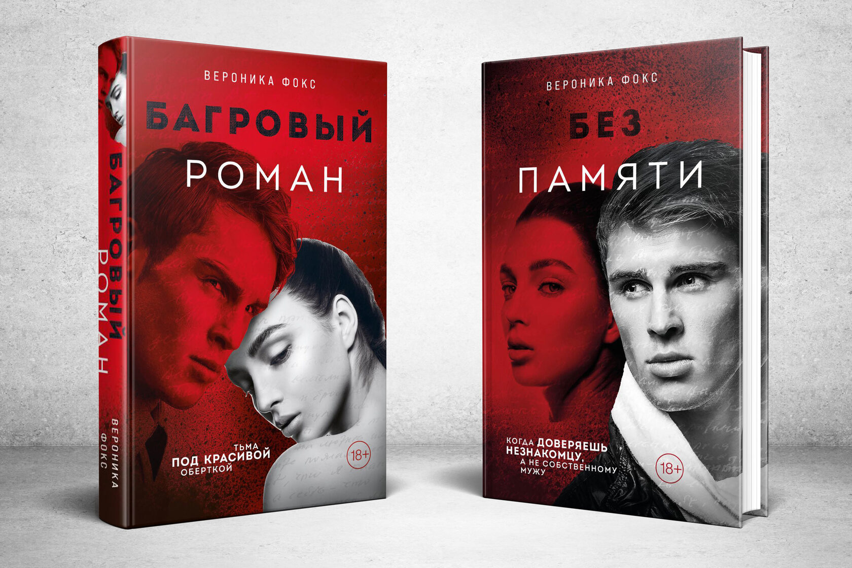 Книги от ненависти до любви подростков. Ненависть любовь книга вторая аудиокнига. Ненависть любовь книга вторая аудиокнига. Ненависть любовь книга вторая аудиокнига. Книга любовьненавесть.
