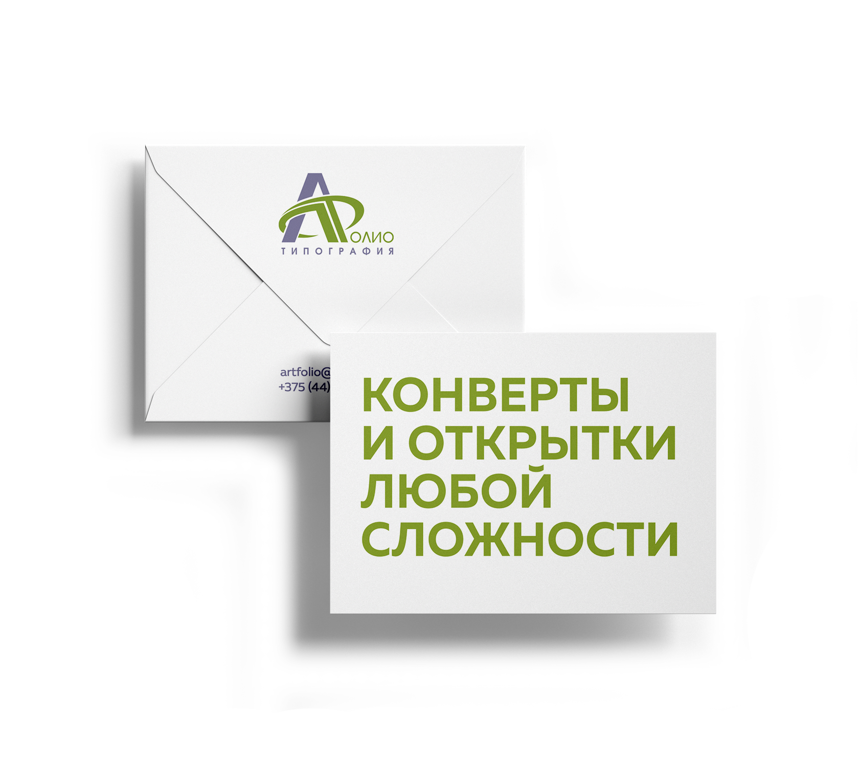 Пример напечатанных конвертов