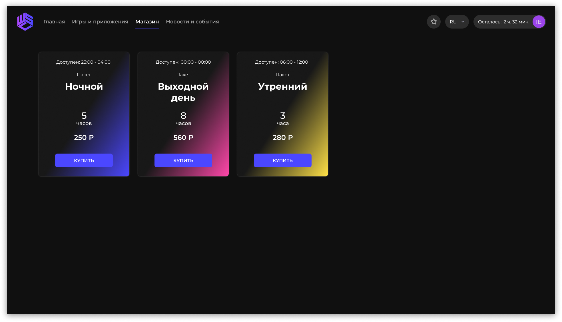 Тарифы — клиентское приложение