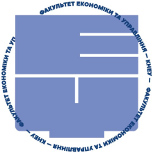 Факультет економіки та управління київського національного економічного унівеситету