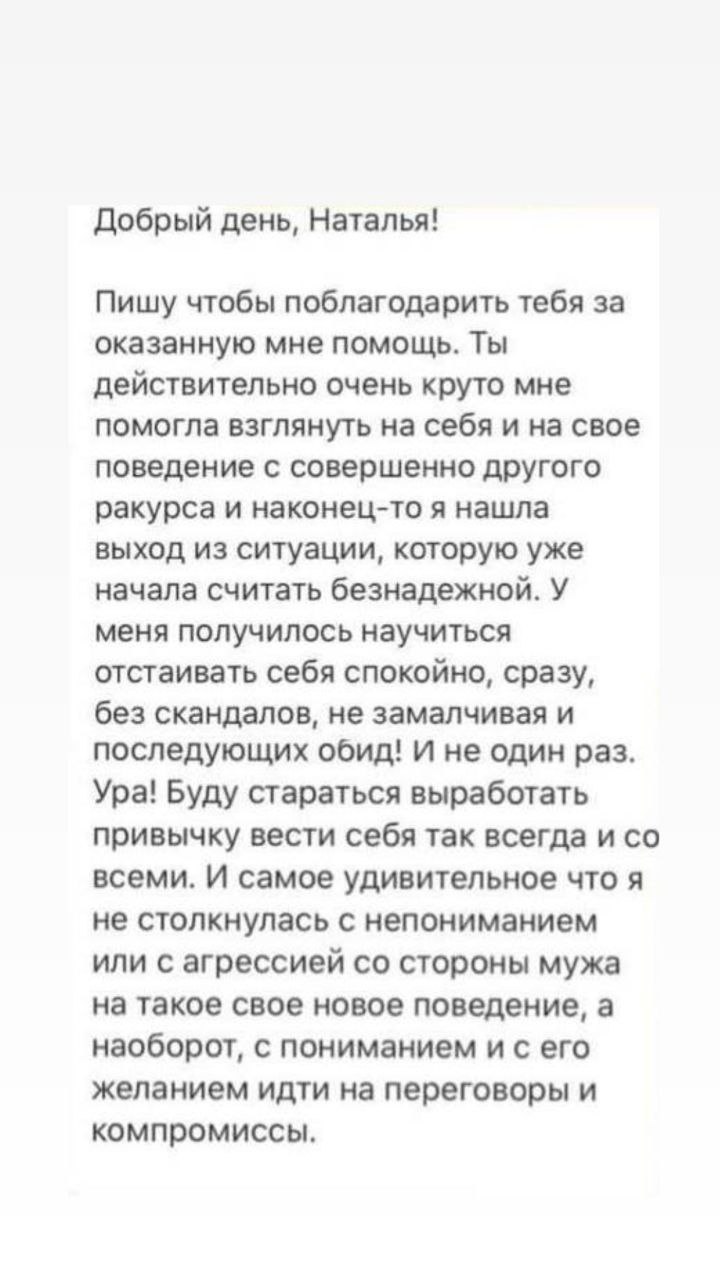 Отзыв 11