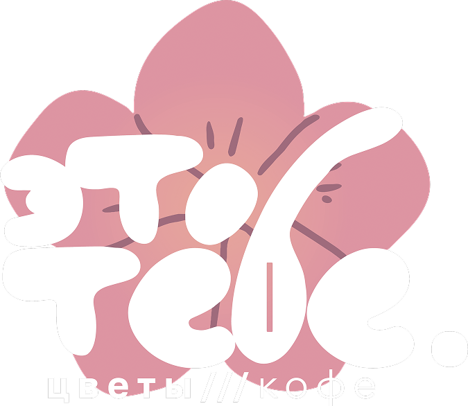 Это тебе. с любовью
