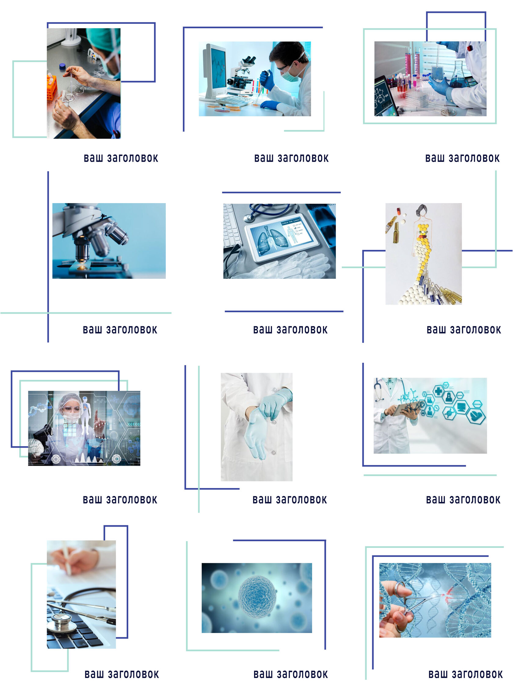 стоматология