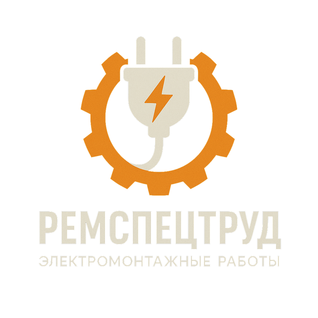 Ремспецтруд