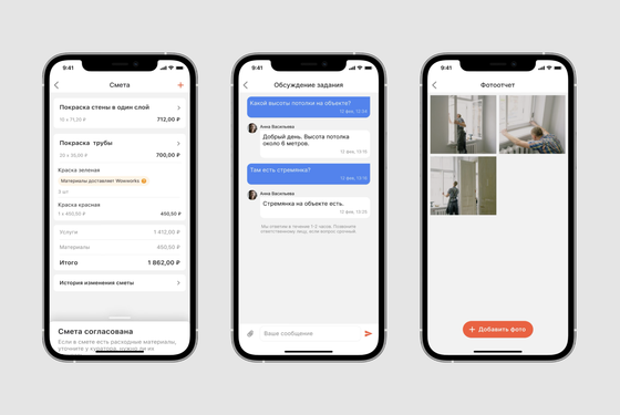 Wowworks — редизайн приложения