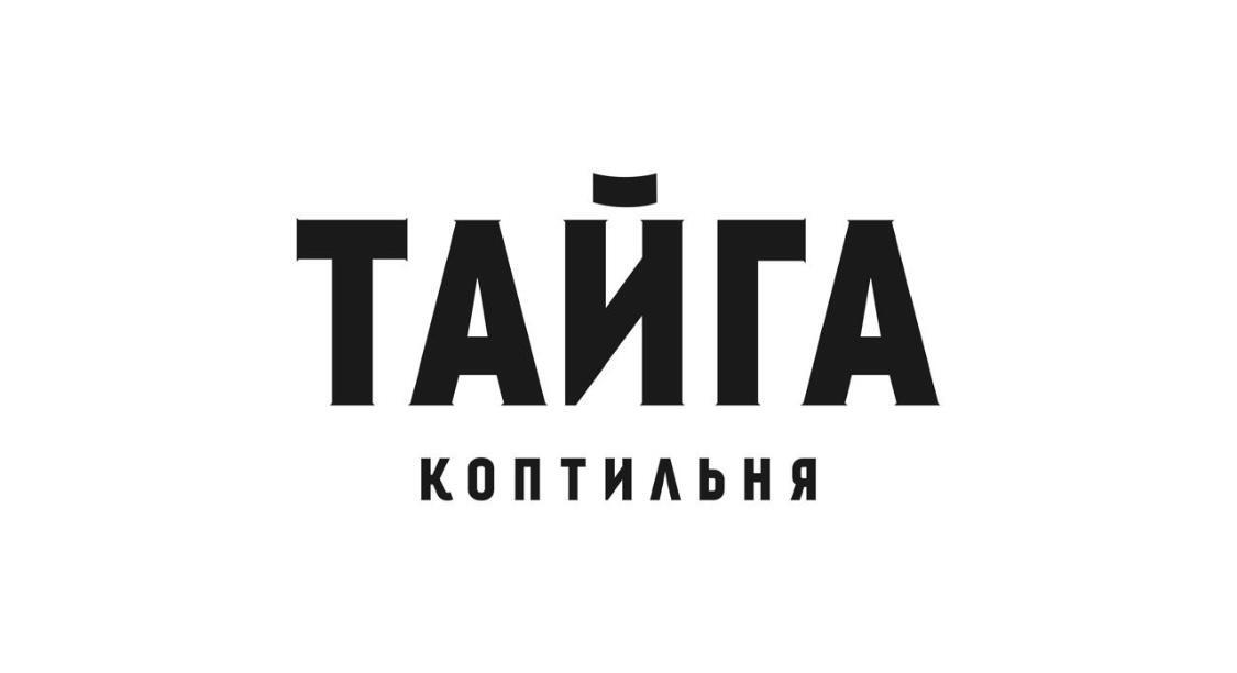 Коптильня Тайга