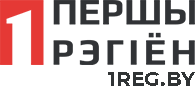 Первый Регион