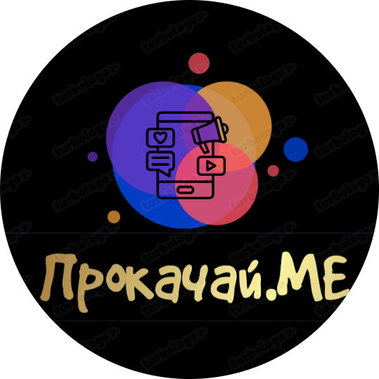 Прокачай.МЕ