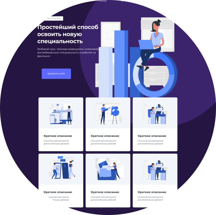 рекламный макет кампании