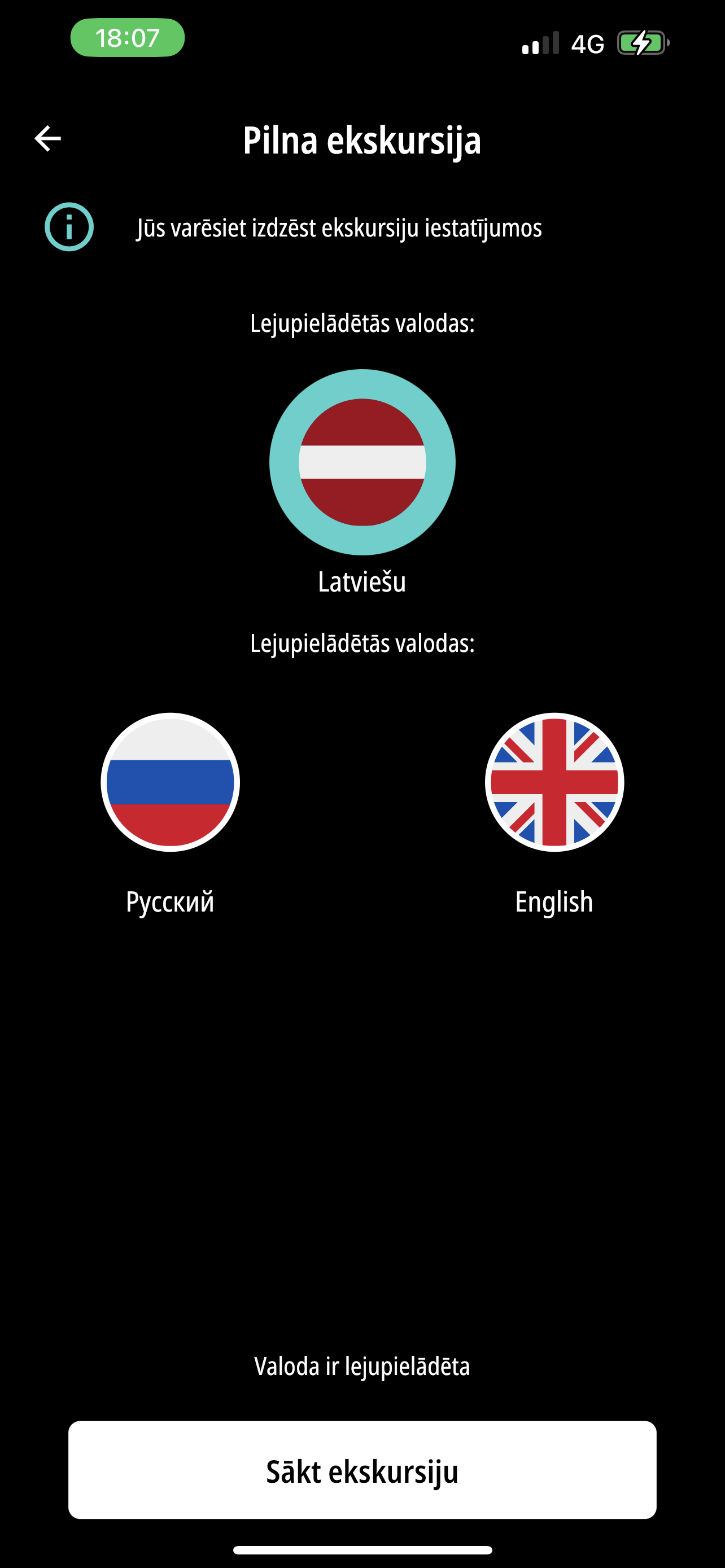 Прототип приложения Musly.