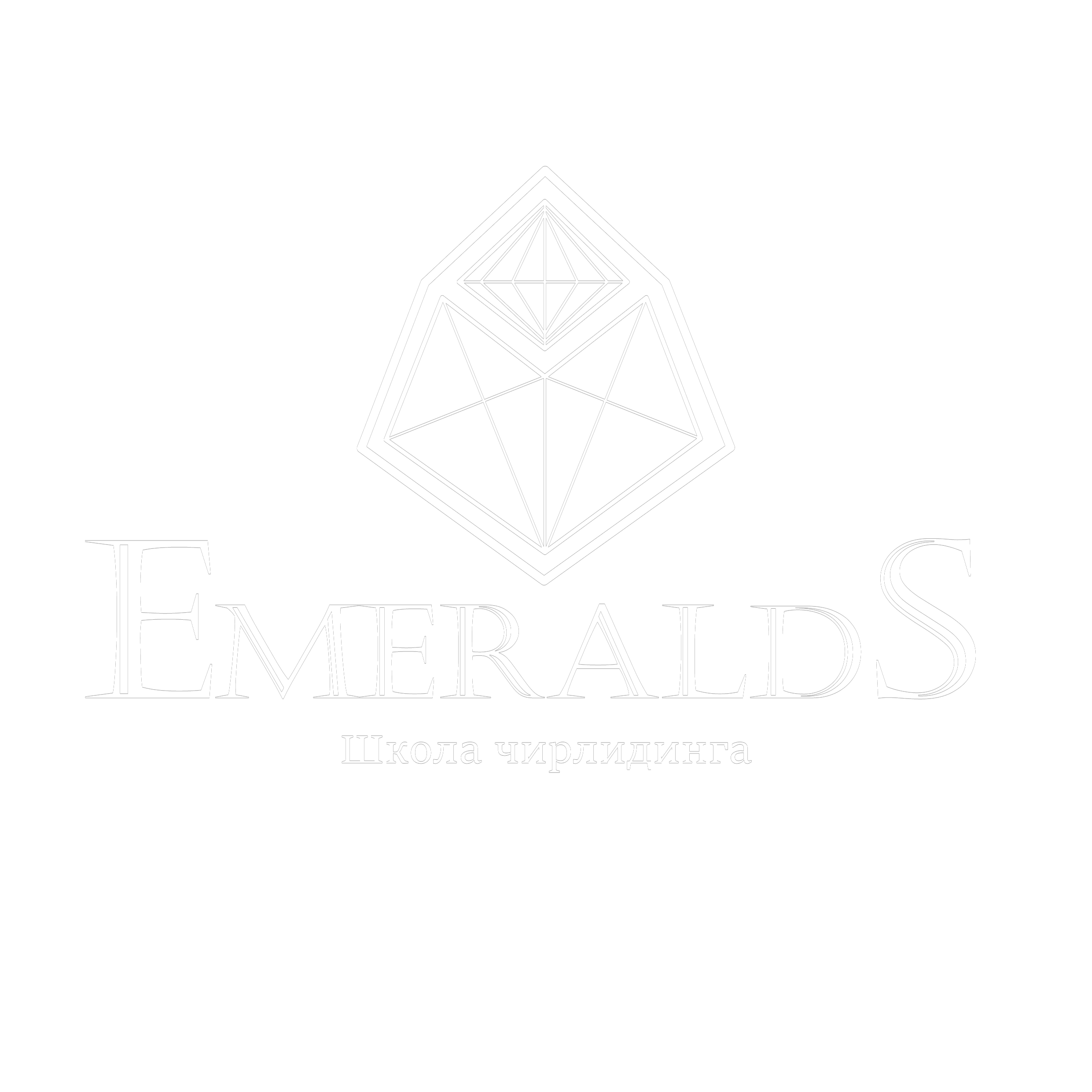 EMERALDS