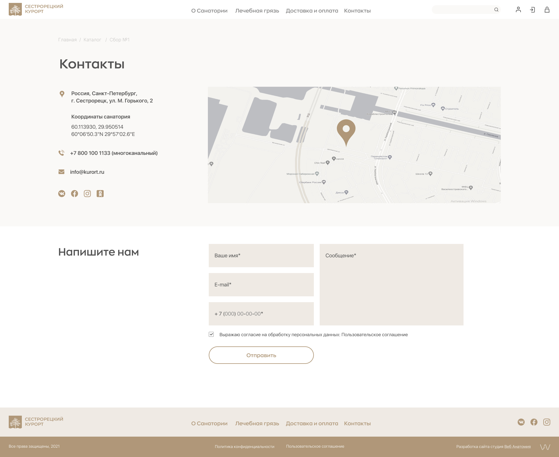 Главная страница