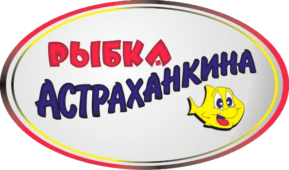  Астраханкина рыбка 