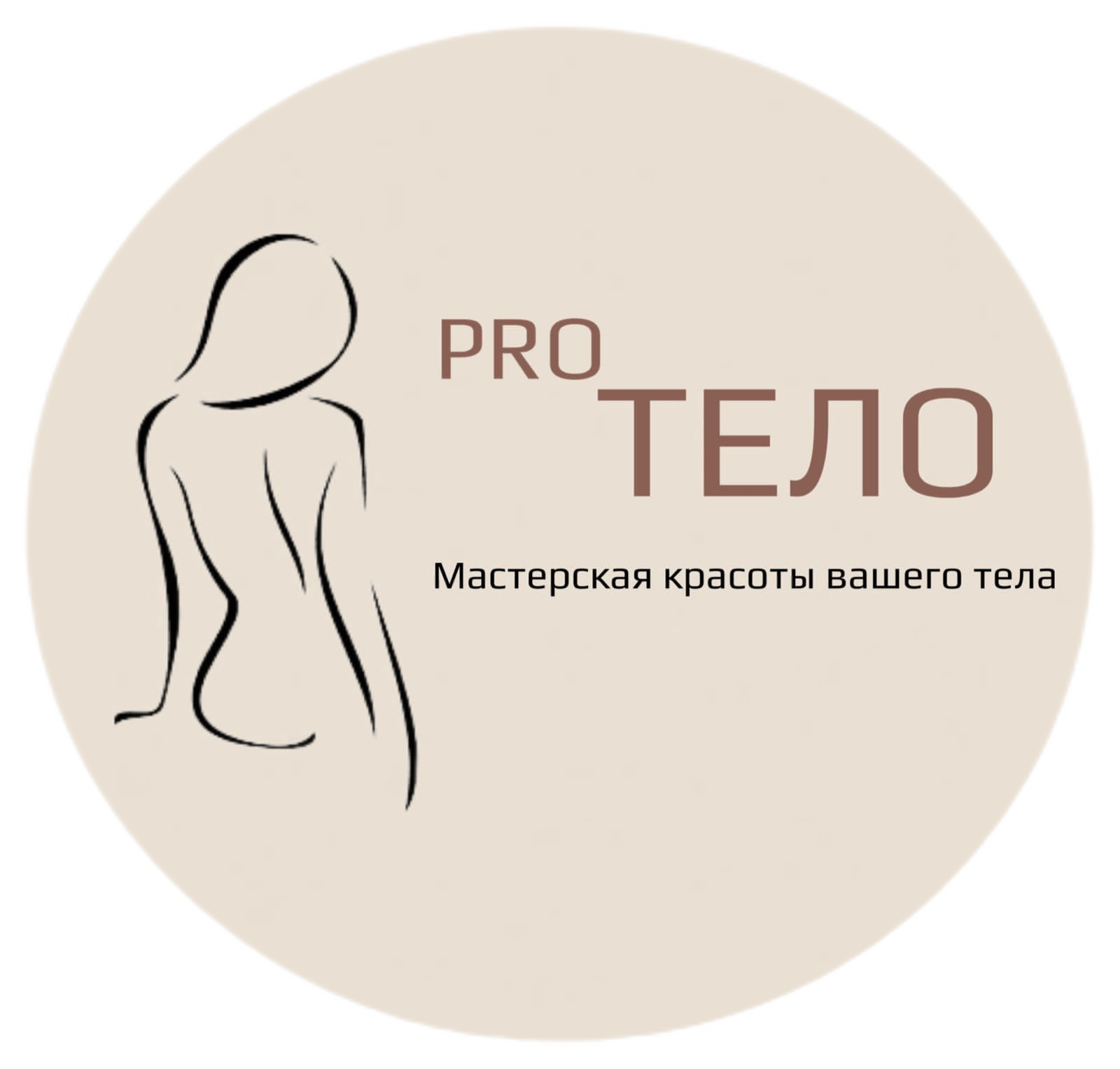 Про тело